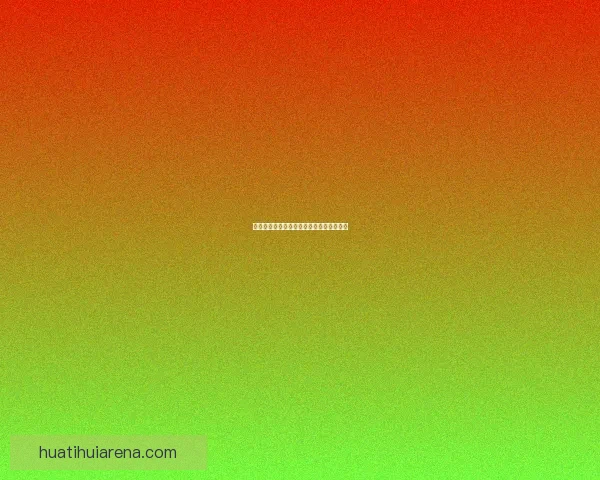 世界杯精彩赛事全解析与精准竞猜预测指南 世界杯精彩赛事全解析与精准竞猜预测指南