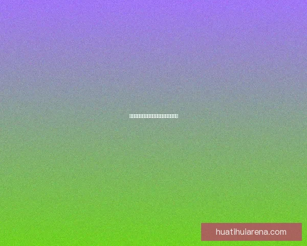 世界杯精彩赛事全解析与精准竞猜预测指南