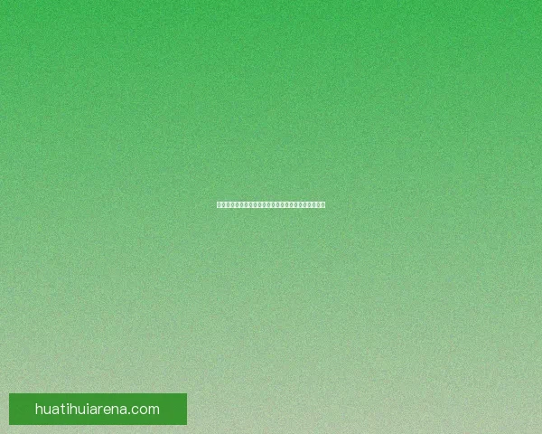 世界杯高赔率竞猜平台推荐让你轻松赢取丰厚奖金秘籍