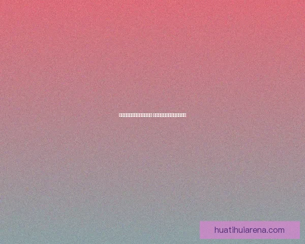 世界杯竞猜赛事推荐全面分析 预测热门赛事看点与投注策略