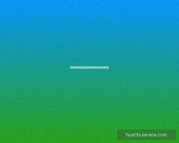 世界杯竞猜赔率全解析：热门球队胜率与冷门潜力全面预测