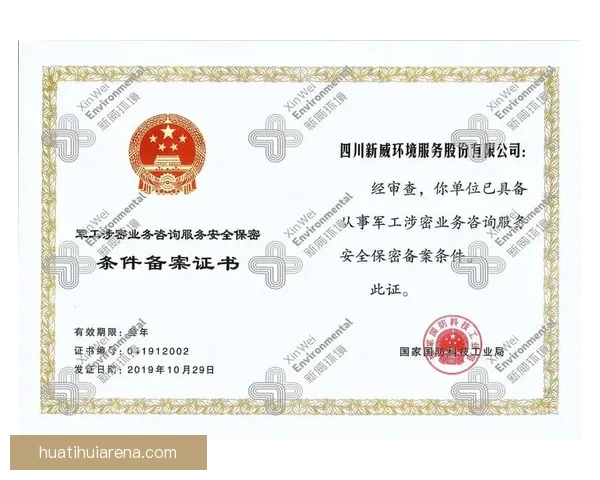 华体会平台安全性分析与用户数据保护措施全面评估 华体会平台安全性分析与用户数据保护措施全面评估