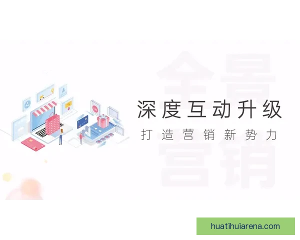 华体会足球全景解析与最新赛事动态深度报道