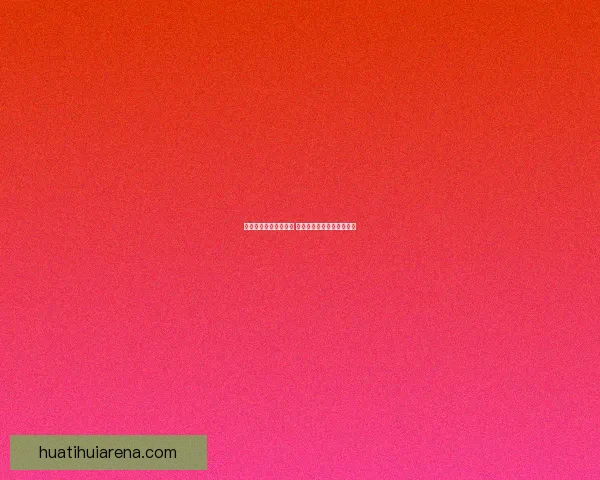 世界杯胜负竞猜全攻略 精准预测助你赢得投注大奖 世界杯胜负竞猜全攻略 精准预测助你赢得投注大奖