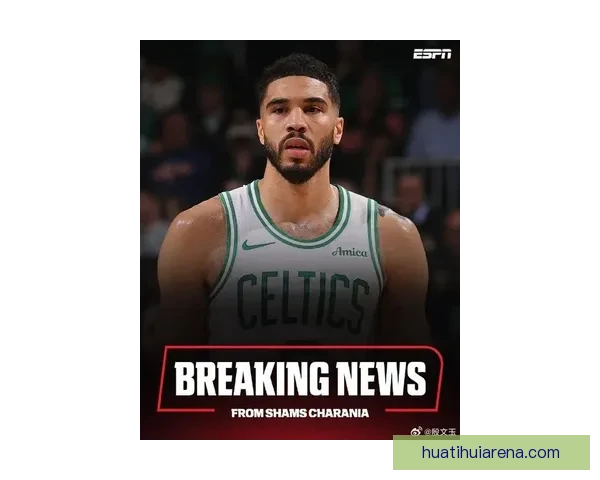 塔图姆用伤后恢复表现回应质疑 布朗透露队内会议达成一致决定以他为进攻核心