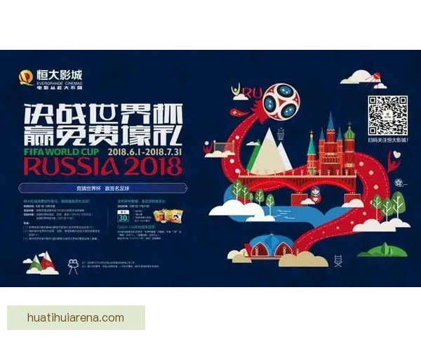 世界杯竞猜APP全新玩法上线 精准预测赢大奖 助你畅享赛事激情