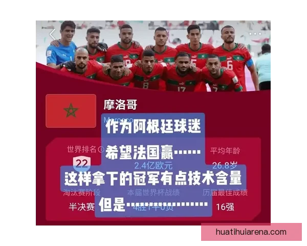 世界杯胜负竞猜全攻略详解及策略技巧解析