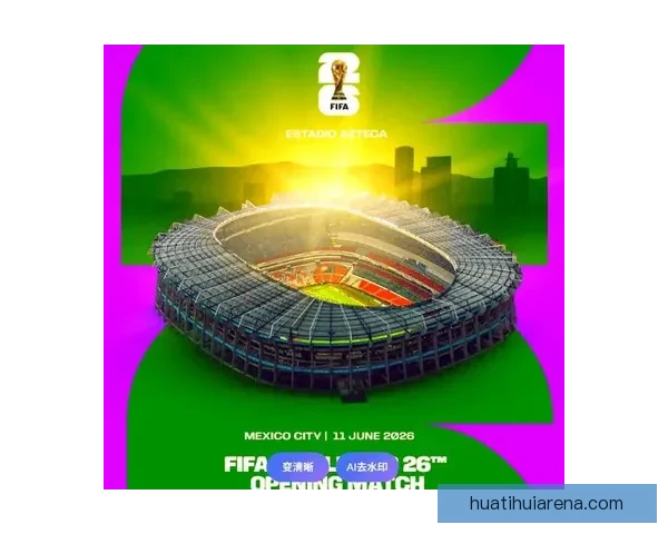 美加墨世界杯竞猜平台正式开启，畅享精彩赛事预测体验